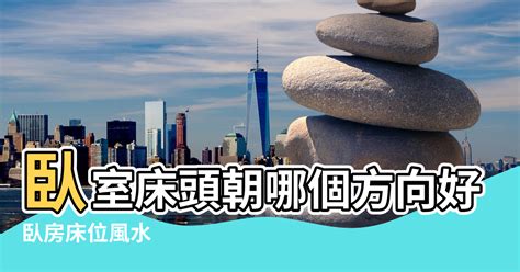 開門見床頭|臥室中的床墊擺法禁忌 (臥房床位風水)？化解方法？